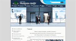 Desktop Screenshot of neironlift.ru