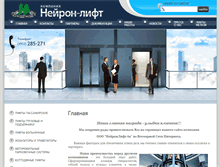 Tablet Screenshot of neironlift.ru